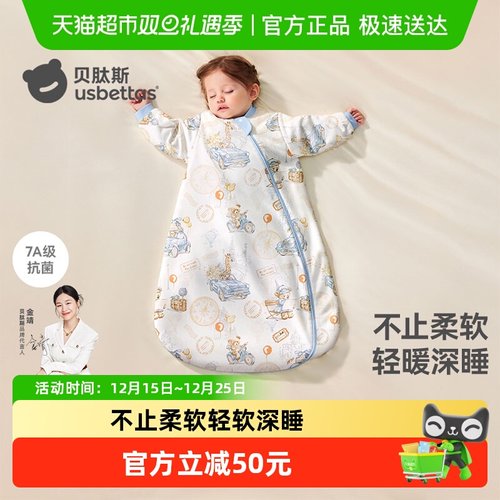 贝肽斯婴儿一体睡袋纯棉防踢被