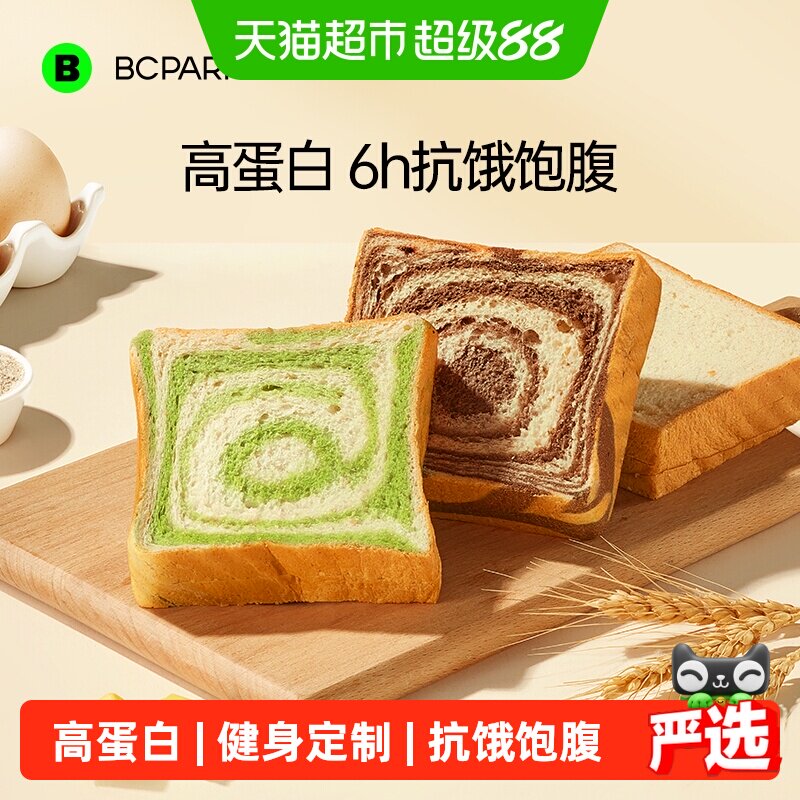 碧翠园酵母蛋白面包全麦吐司早餐