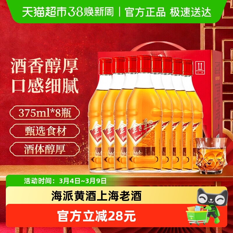 和酒 金色年华五年陈 整箱 海派黄酒老酒陈酒