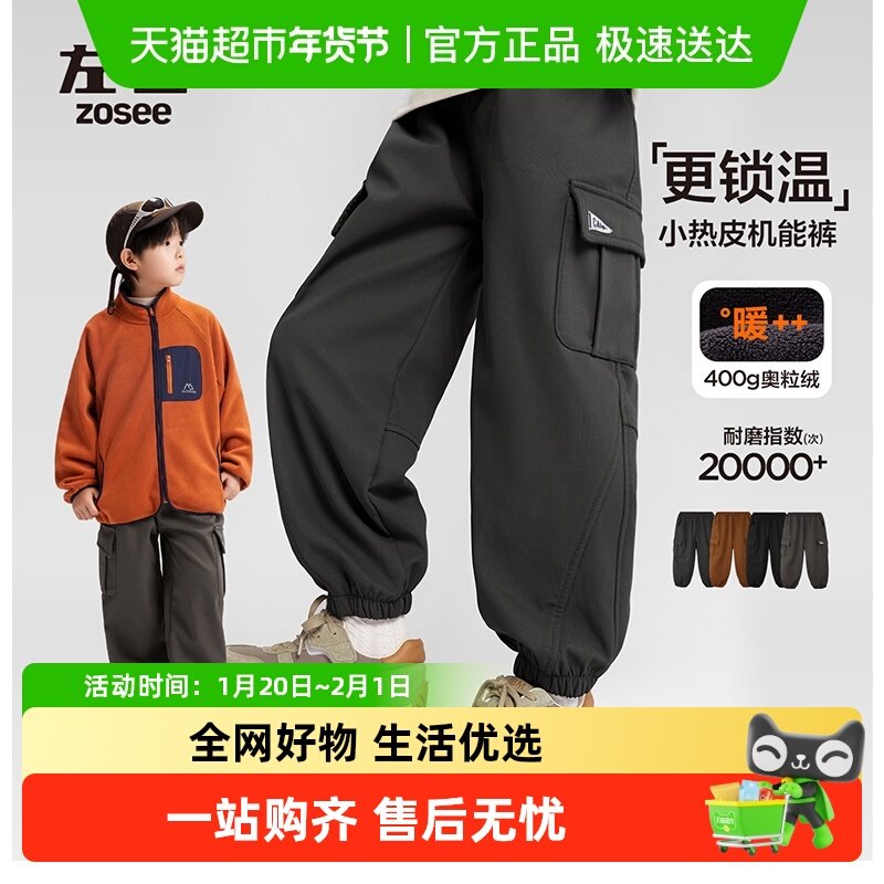 左西童装男童加绒工装裤秋冬款保暖裤子2025新款儿童冬季洋气长裤,童装/婴儿装/亲子装,裤子,淘宝优惠券,粉丝福利购,淘宝优惠卷