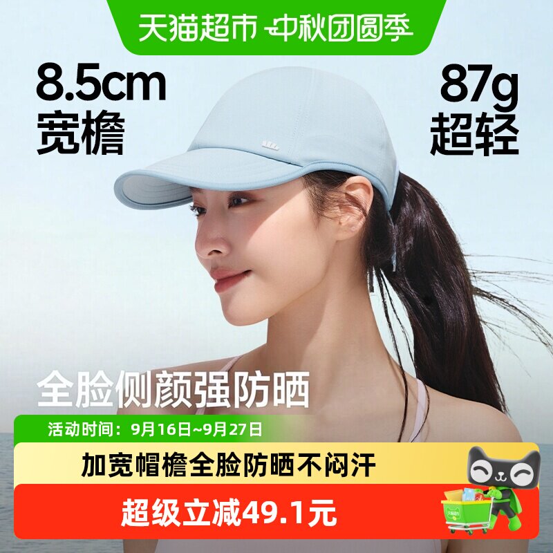 蕉下女士轻量可折叠UPF50+防晒帽图片