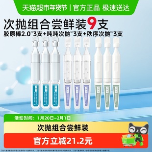 可复美胶原棒3支+吨吨次抛3支+秩序次抛3支