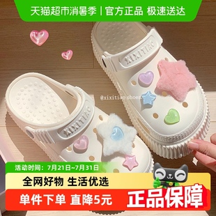 细细条 女夏季 新款 EVA厚底两穿凉拖可爱少女心毛绒星星甜美洞洞鞋