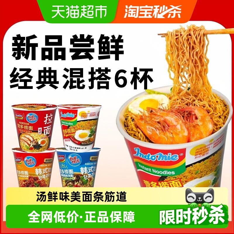 营多日式鸡肉拉面根根入味图片