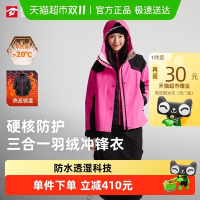 探路者硬壳女款冲锋衣羽绒内胆