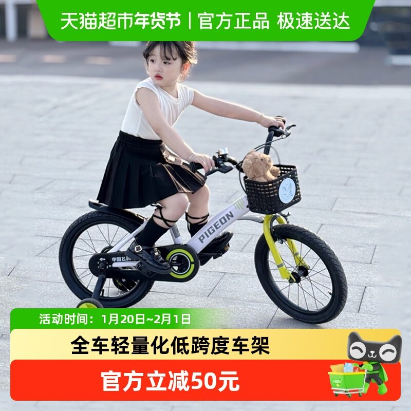 飞鸽儿童自行车3-6-9岁小男孩女童幼儿园宝宝带辅助轮脚踏车单车,玩具/童车/益智/积木/模型,自行车,淘宝优惠券,粉丝福利购,淘宝优惠卷