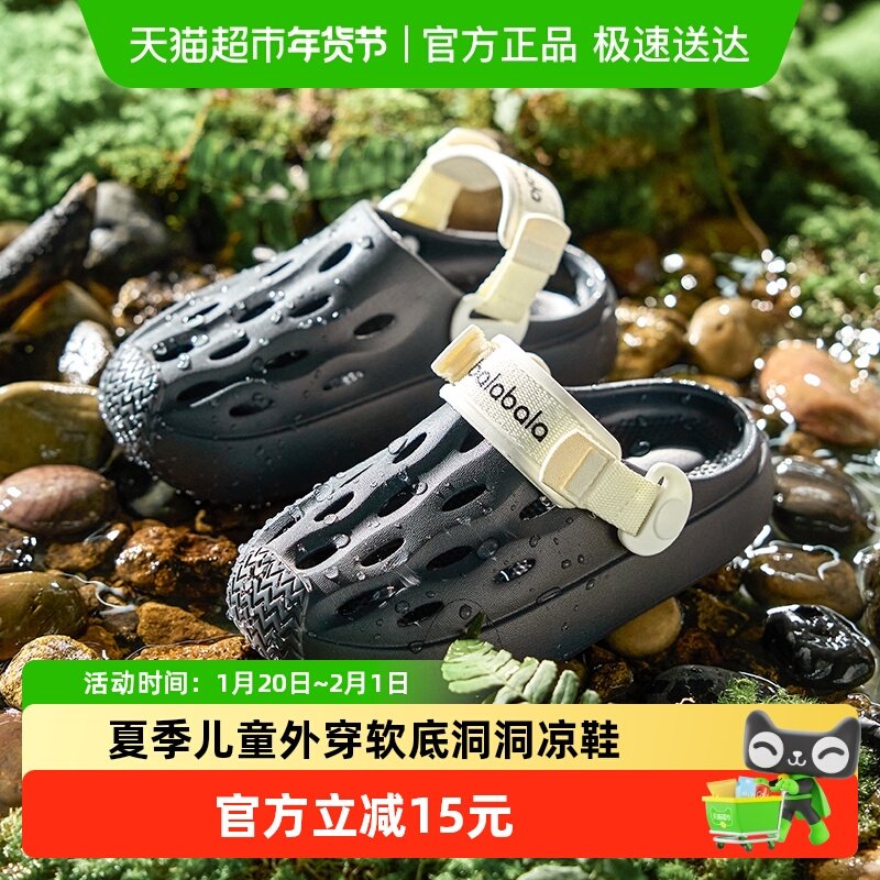 巴拉巴拉儿童凉鞋男童洞洞鞋2025夏季防滑软底包头女孩宝宝凉拖鞋,童鞋/婴儿鞋/亲子鞋,凉鞋,淘宝优惠券,粉丝福利购,淘宝优惠卷