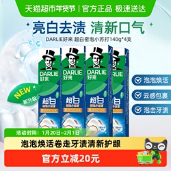 DARLIE好来(原黑人)牙膏超白初萃茶套装600g