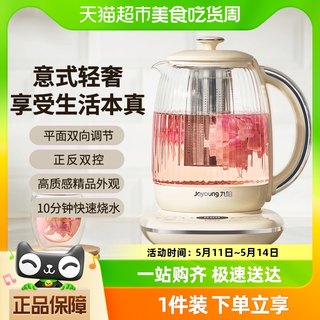 九阳养生壶家用多功能办公室全自动玻璃恒温煮茶器花茶壶WY166