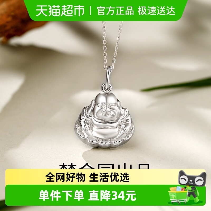 梦金园足银大弥勒佛本命佛银吊坠