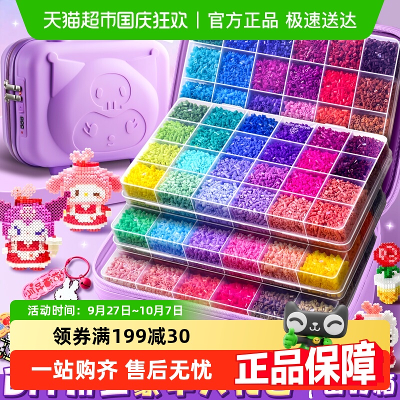 ★极速送达★拼豆diy材料包创意