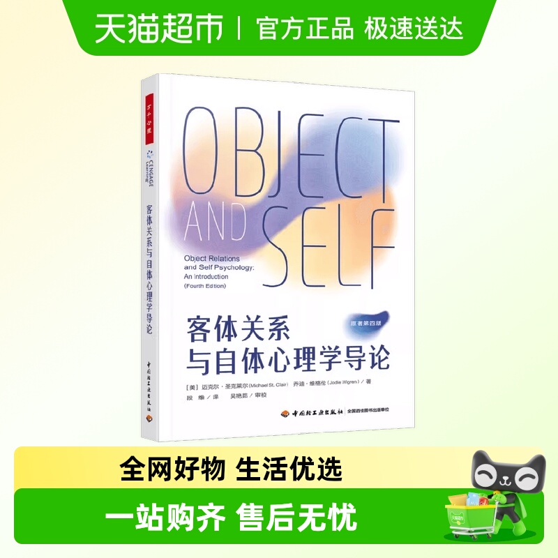 迈克尔·圣克莱尔心理学