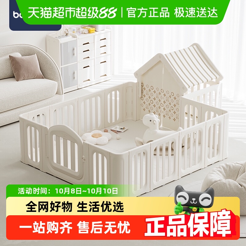 babyvivaHDPE游戏围栏