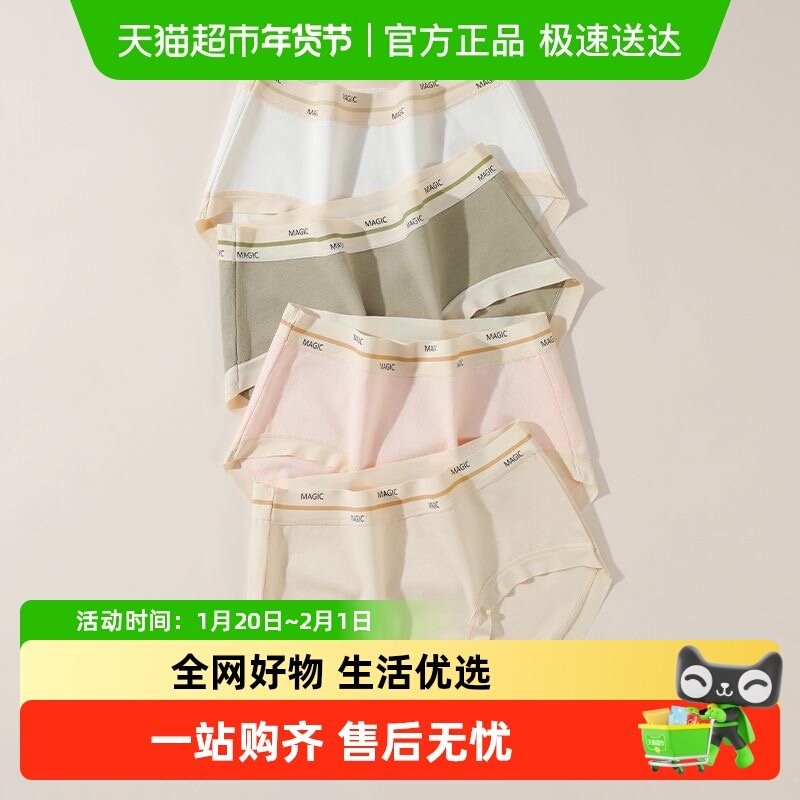古今内裤女纯棉抗菌无痕女生三角短裤全棉透气舒适大码底裤不夹臀,女士内衣/男士内衣/家居服,女三角裤,淘宝优惠券,粉丝福利购,淘宝优惠卷