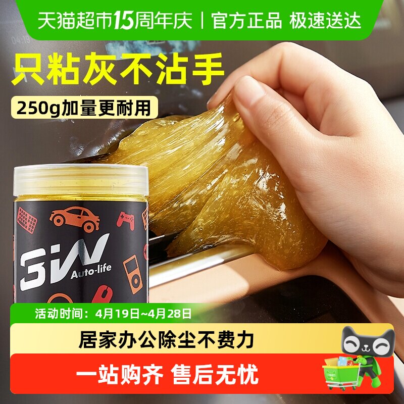 3w多功能汽车清洁软胶车用水晶泥清洁车内饰家用键盘沾灰吸尘神器