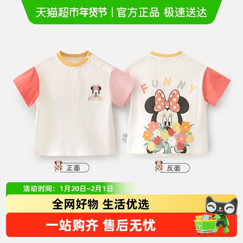 迪士尼儿童短袖T恤女童a类纯棉上衣男宝宝夏款半袖尼克朱迪童装,童装/婴儿装/亲子装,T恤,淘宝优惠券,粉丝福利购,淘宝优惠卷