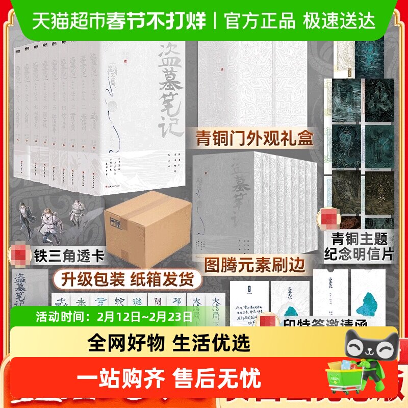 ��Ĺ�ʼǳ���ɽ����ˢ�߰�ȫ9�� ��������  ������ ��̽����С˵