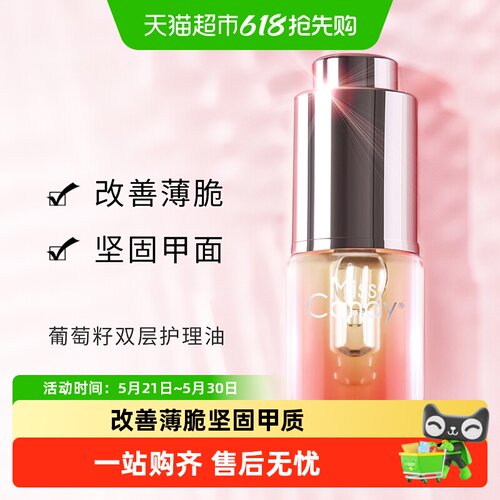 糖果小姐护甲油葡萄籽焕亮