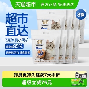 8豆腐矿砂 里兜猫砂小黑核混合砂强效除臭2.5kg 享优惠