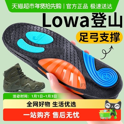 足印部落lowa鞋垫足弓支撑登山男