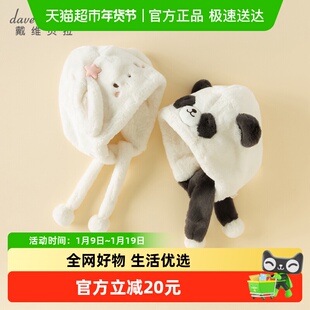 戴维贝拉儿童毛绒帽子男童2025冬季新款小兔毛护耳帽女童套头帽