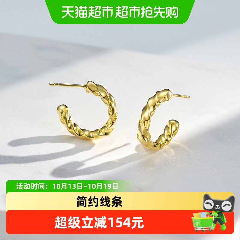 梦金园麻花几何银耳钉纯银耳环气质字母C环高级感银首饰节日礼物