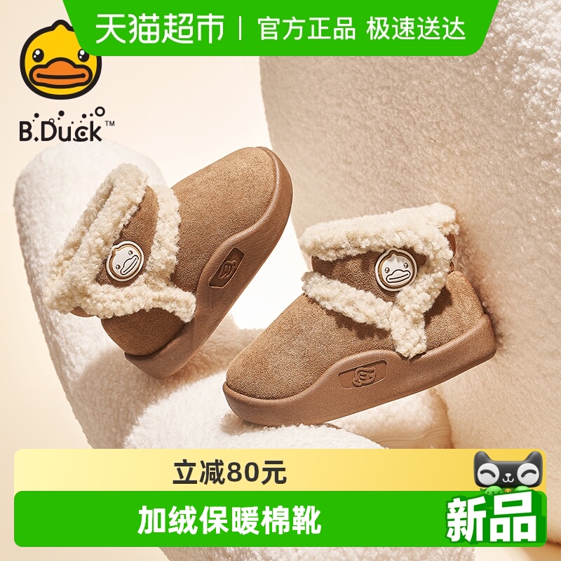 B．Duck冬季儿童加绒保暖雪地靴
