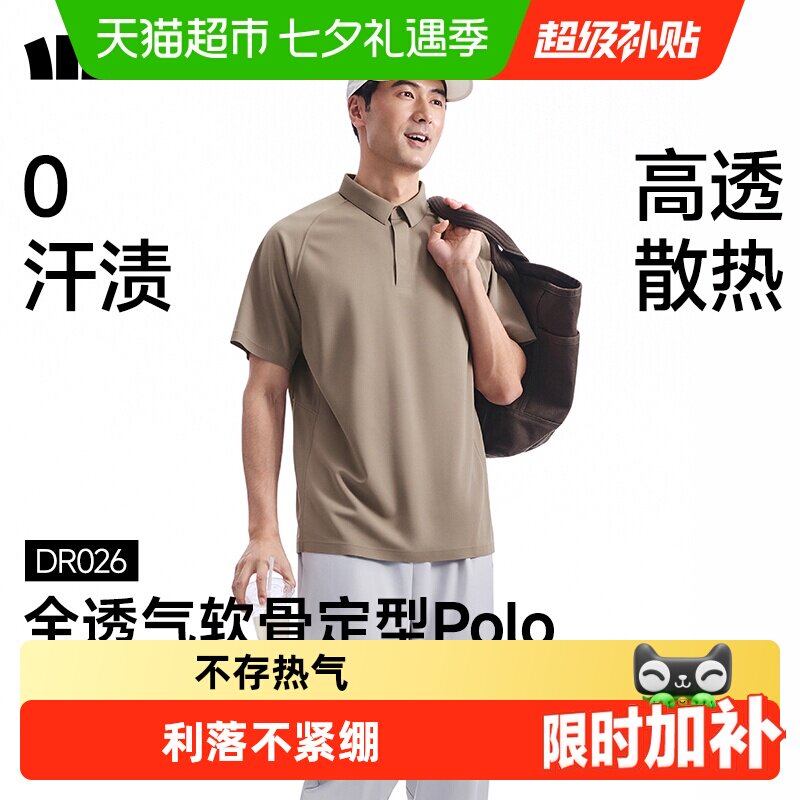 蕉下男士防汗渍透气凉感速干T恤
