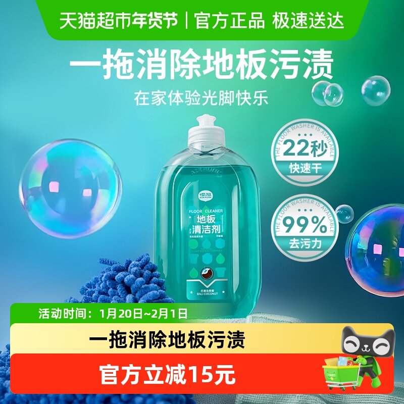 airfunk地板清洁剂拖瓷砖木地板去污除菌液速干温和不留水印清新,洗护清洁剂/卫生巾/纸/香薰,地面清洁剂,淘宝优惠券,粉丝福利购,淘宝优惠卷