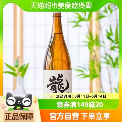 龙吟日本进口奥飞騨清酒1.8L×1瓶