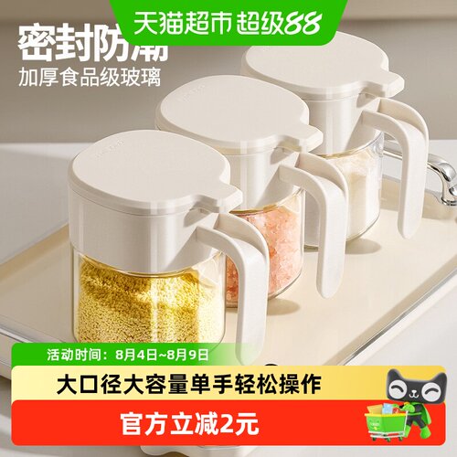 彩界调料盒单手操作防潮密封