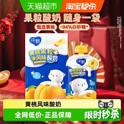 纯甄自立袋酸奶