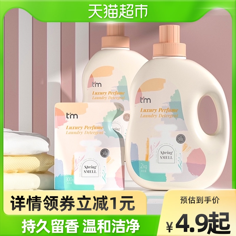 植护香水洗衣液香味持久留香整箱批家用实惠装袋装深层洁净护理液
