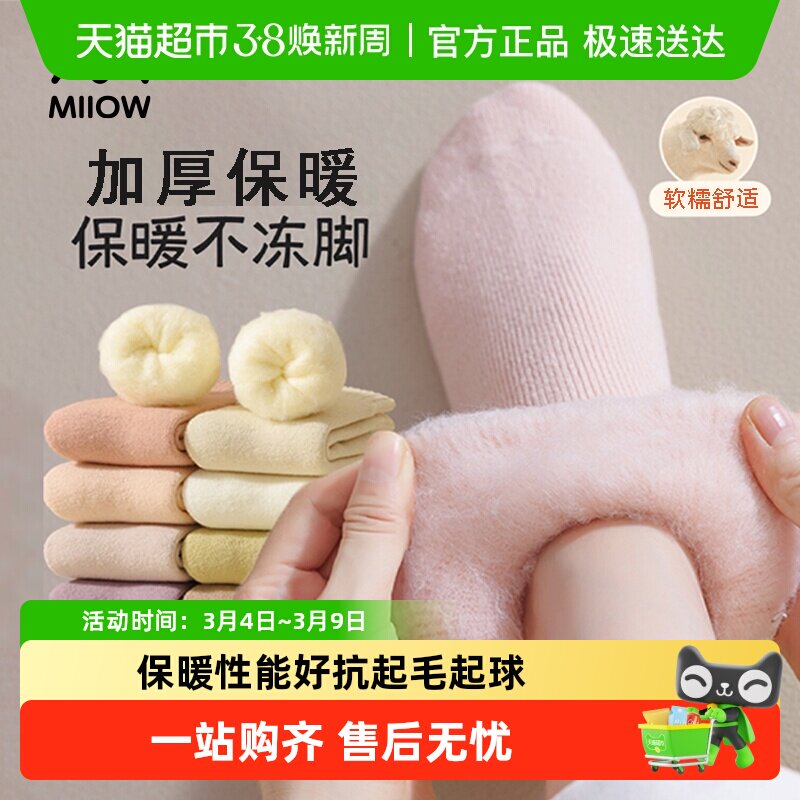 猫人冬季特厚加绒棉袜中筒一次性袜子即弃袜免洗日抛男女通用旅行