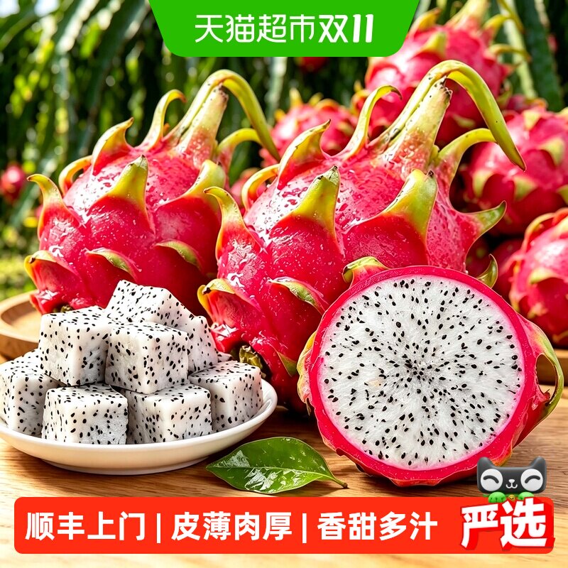 越南进口白心火龙果当季新鲜现摘清甜爽口皮薄肉厚白肉热带水果