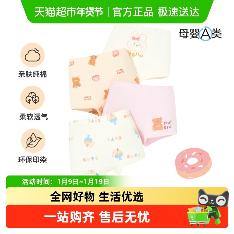 尼多熊2024儿童纯棉内裤女宝宝平角短裤女孩中大童四角裤头不夹PP,童装/婴儿装/亲子装,内裤,淘宝优惠券,粉丝福利购,淘宝优惠卷