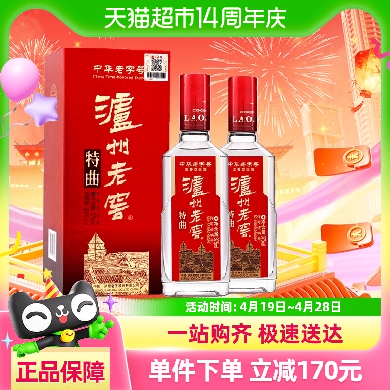 �����Ͻ�����52��Ũ���͸߶ȹ����׾�375ml*2�����������紿��