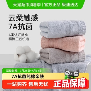 三利7A抗菌纯棉毛巾防螨吸水透气亲肤可挂小方巾家用洗脸擦手巾