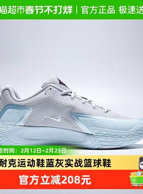 NIKE耐克男鞋26春新款运动鞋蓝灰S.T. GLOW实战篮球鞋II2284-004