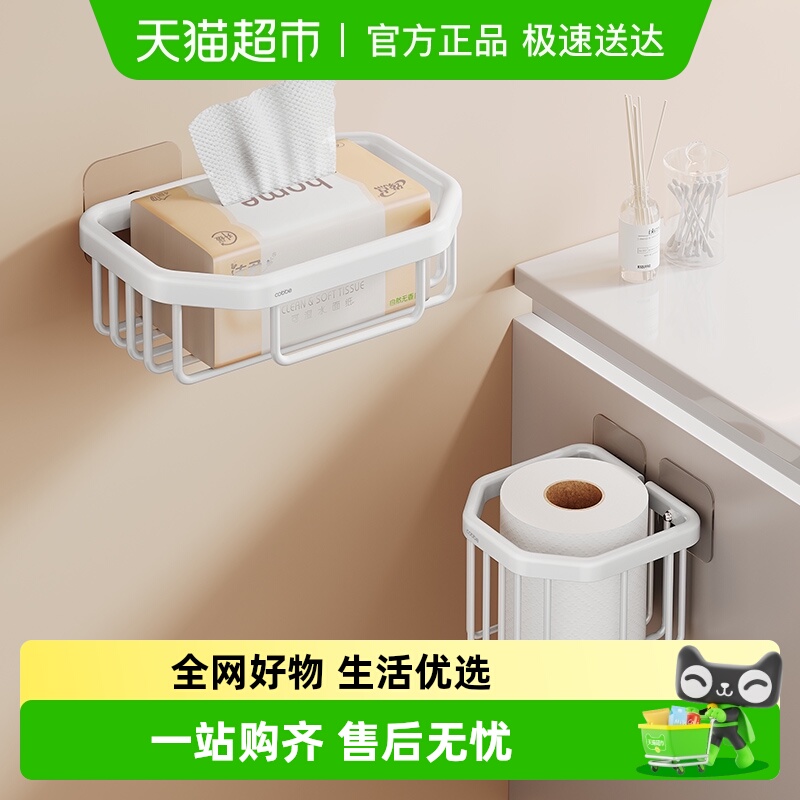 卡贝壁挂式免打孔卫生间厕纸盒