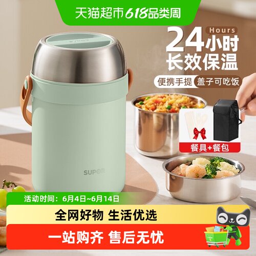 苏泊尔保温饭盒不锈钢上班族学生