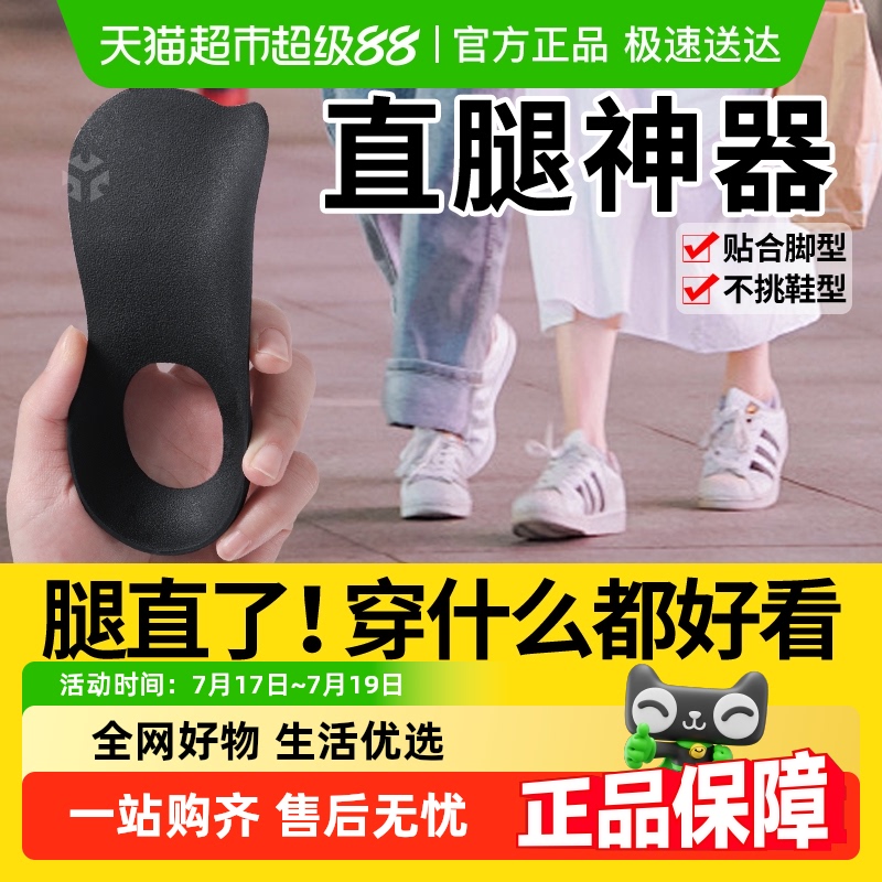 JvBV足弓矫正鞋垫足弓垫矫正腿型