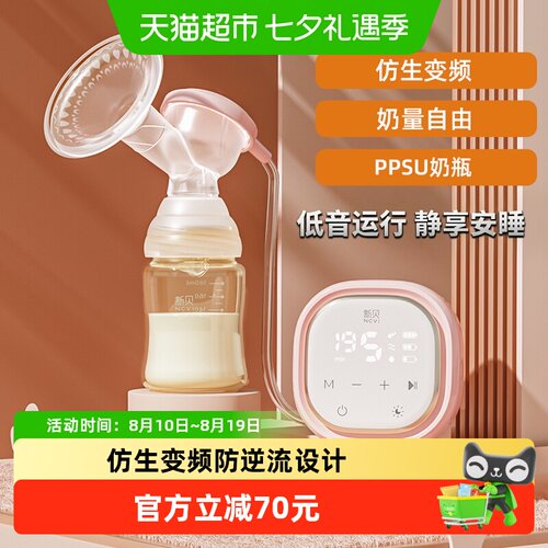 新贝单边吸奶器PPSU奶瓶静音
