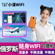 小漫 俄罗斯随身wifi租赁欧洲4g漫游通用无限流量可登机场自取