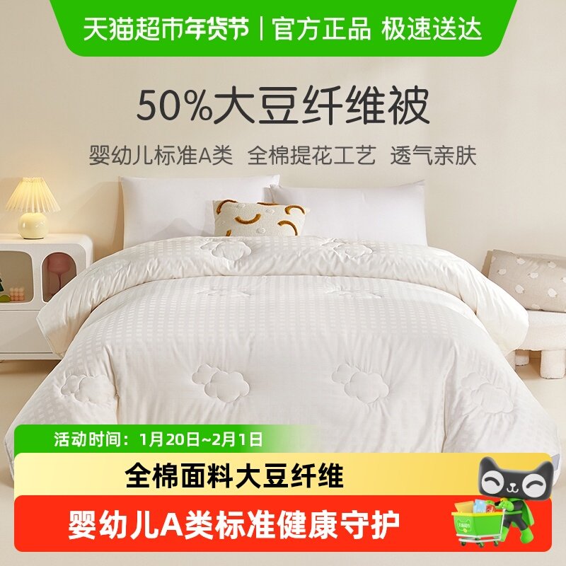 罗莱家纺儿童A类全棉50%小提花大豆被子被芯四季被春秋被秋冬被子,床上用品,化纤被,淘宝优惠券,粉丝福利购,淘宝优惠卷