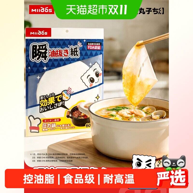 食品级煲汤吸油纸一次性食物专用厨房滤油纸膜炖汤减脂控油吸油布