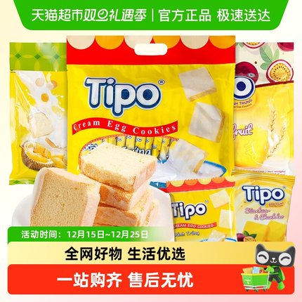 Tipo面包干越南进口儿童节多口味喜饼小包装干烙蛋糕早餐饼干零食