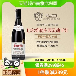 教皇新堡百年橡木桶陈酿法定产区