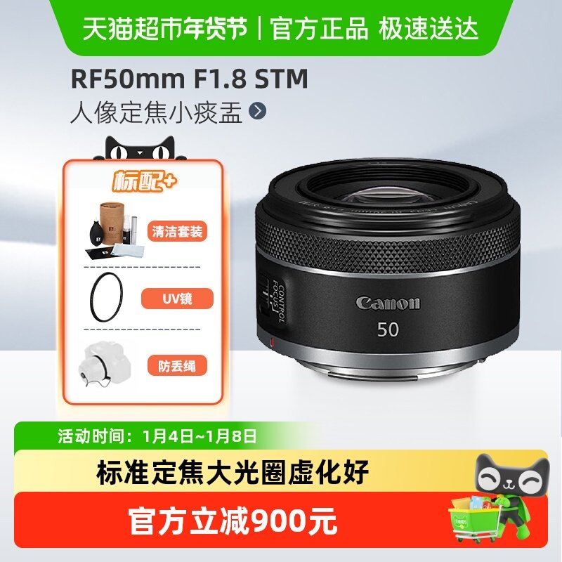 ����RF50mmF1.8STMȫ����΢�����񶨽�С̵�۾�ͷ����R50/R62/R52 1399Ԫ