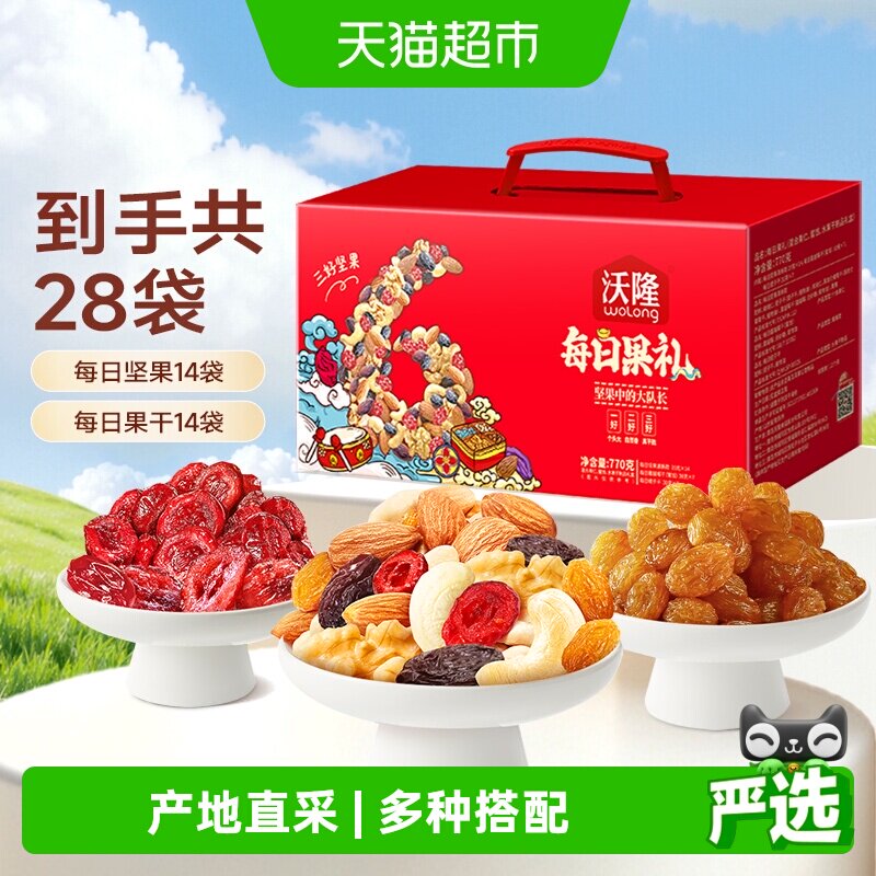 沃隆每日坚果礼盒28袋装中秋礼盒图片